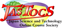 日本科学技術オンライン講座協会 ネット上での科学技術講座サービス