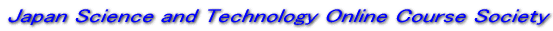 Japan Science and Technology Online Course Society
